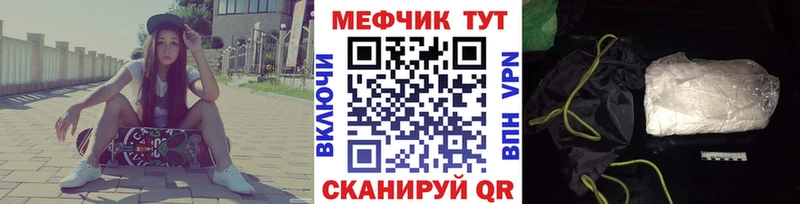 mega маркетплейс  Киров  Меф VHQ 