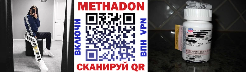 МЕТАДОН кристалл  наркотики  Киров 